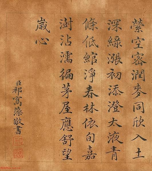 祁雋藻(1793-1866)祁雋藻出身官宦之家，是戶部郎中祁