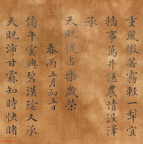祁雋藻(1793-1866)祁雋藻出身官宦之家，是戶部郎中祁