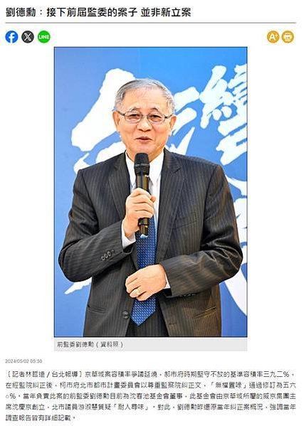 沈慶京聲明︰郝、柯市府均有官員索賄被拒-京華城要求依法回復基