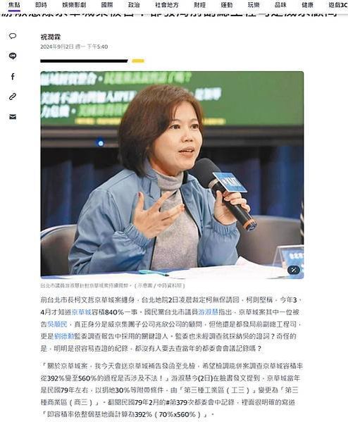 沈慶京聲明︰郝、柯市府均有官員索賄被拒-京華城要求依法回復基