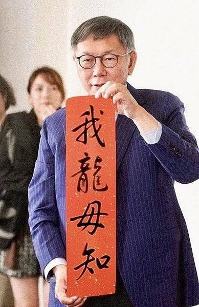 沈慶京聲明︰郝、柯市府均有官員索賄被拒-京華城要求依法回復基