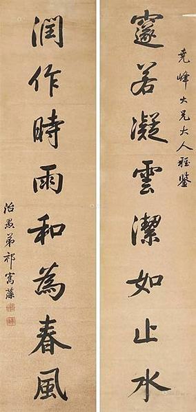 祁雋藻(1793-1866)祁雋藻出身官宦之家，是戶部郎中祁