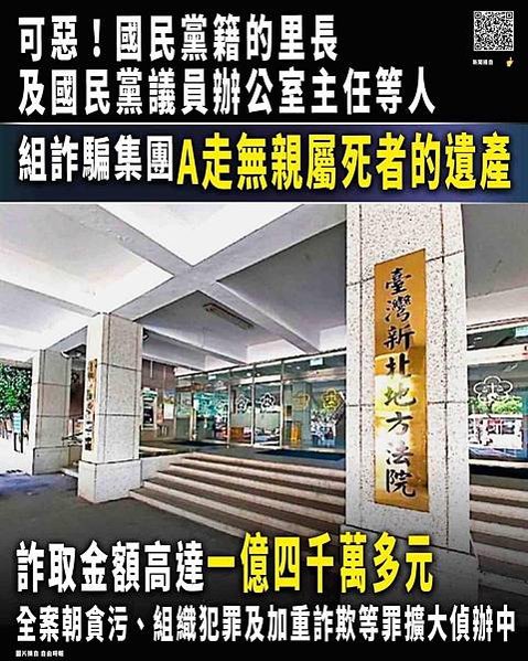 假遺囑盜遺產-書記官游立綸-警員駱勁達移送北檢，一家從事不動