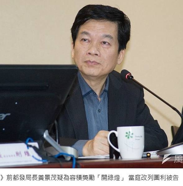 沈慶京聲明︰郝、柯市府均有官員索賄被拒-京華城要求依法回復基
