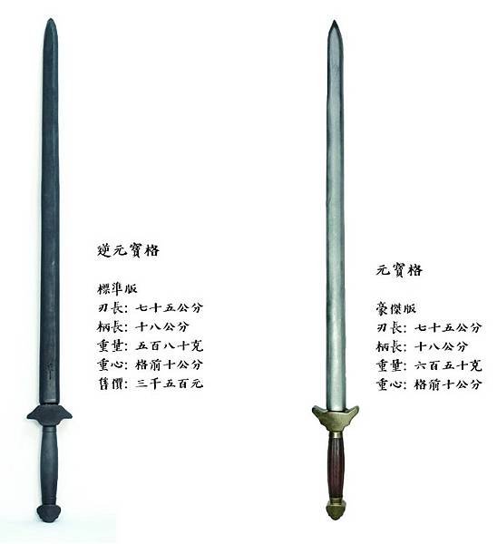 偃月朴刀/青龍偃月刀《三國演義》中，劉備的二弟關羽所使用的兵