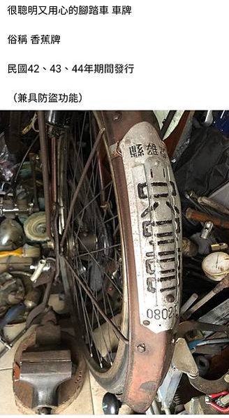 1964年員工旅遊照/老照片