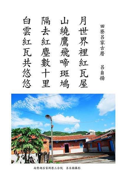 呂三-1 (2)
