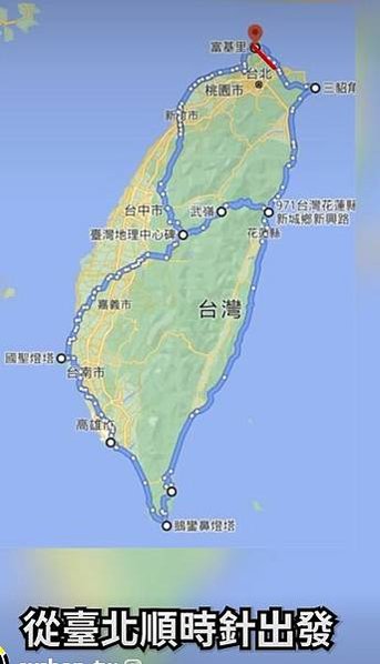 滑板/台灣環島公路距離大約1073公里（或1078公里）的最