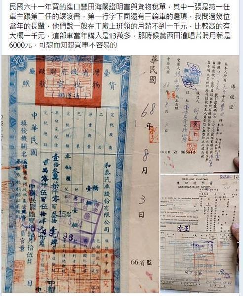 1962年教師薪水袋/「我10年前領的薪水，跟現在領的一樣！