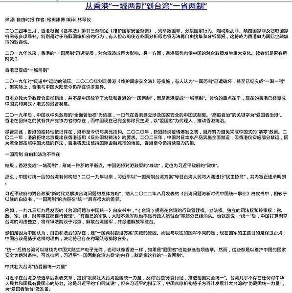 廈門大學海峽兩岸城市規劃研究所發表「台灣接管準備」一文-倡議