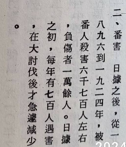 繼《番頭家》柯志明教授《熟番與奸民：清代臺灣的治理部署與抗爭