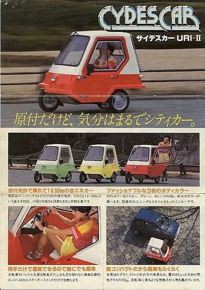 Cydes URI-II 的小型車在20世紀80年代日本曾風