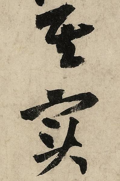 4-其實