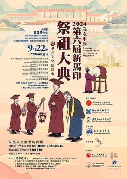 1130922_2024新馬印祭祖大典-1130912
