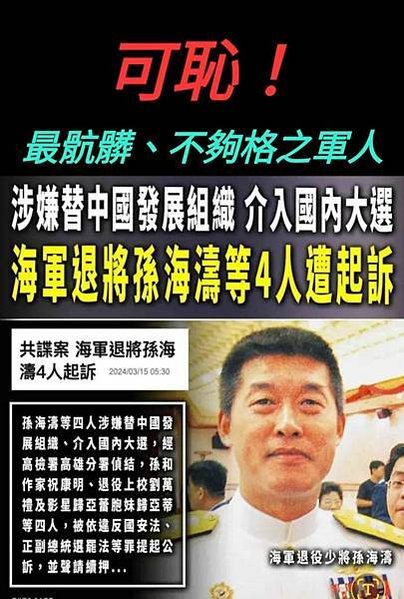 共諜案/陸軍上校向德恩月收中共4萬元簽下「投降承諾書」 穿軍