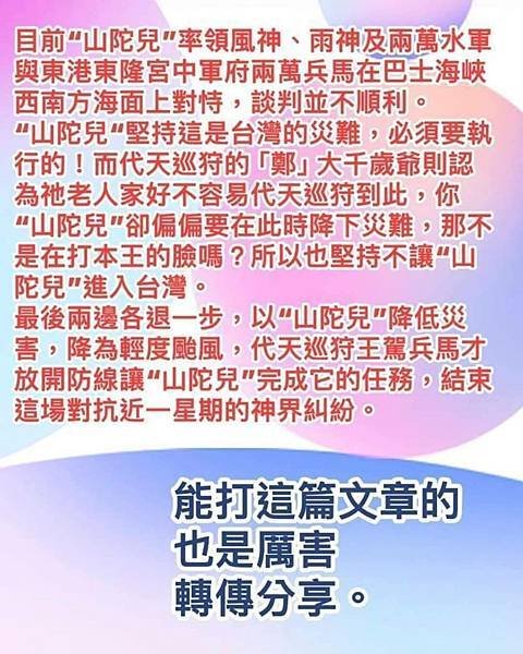 東港迎王平安祭典，東港人稱迎王-迎接代天巡狩的五位王爺神（千