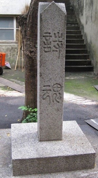有271年歷史的內政部三級古蹟龜山壽山巖觀音寺+壽山巖觀音寺