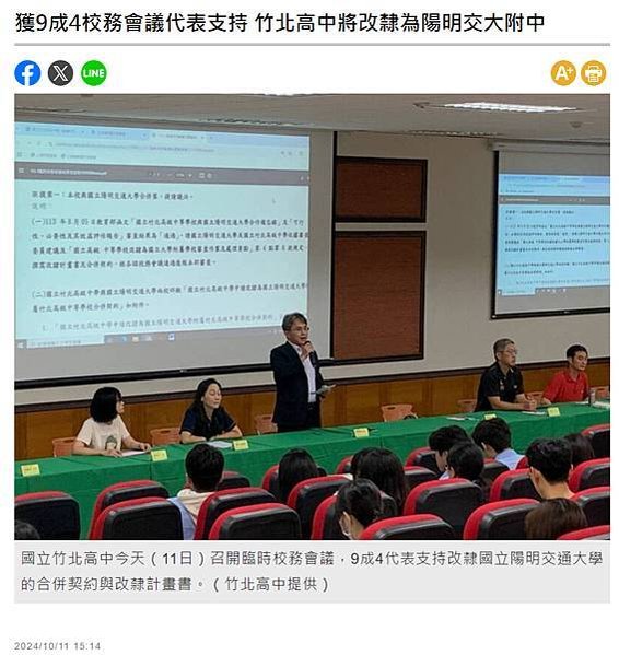 竹北高中創校22周年校慶運動會校長凃仲箎昨一早帶領學校主管到