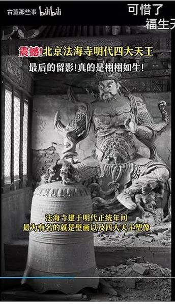 法海寺壁畫—帝釋梵天禮佛護佛圖（東堵+西堵）/「帝釋梵天禮佛