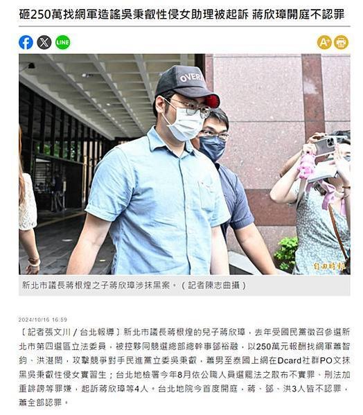 「MeToo」事件-傅崐萁被爆性騷公然「抱住頭親吻」女媒體人