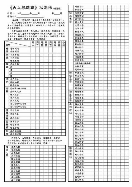 奉茶文化-施茶文化/『施茶結緣』/竹苗客家奉茶亭/十份崠古道