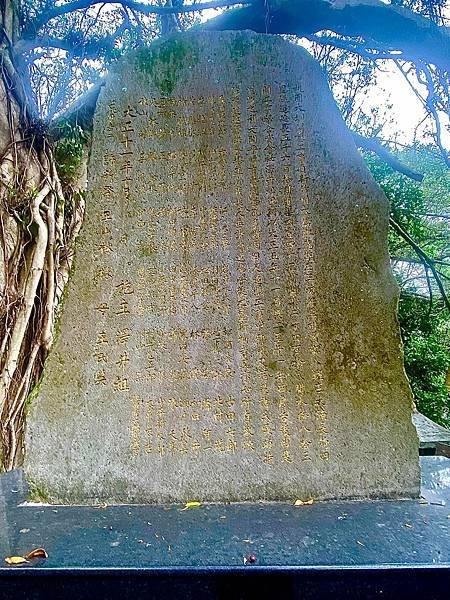桃園大圳供養塔/2018年發現桃園大圳設計者為張令紀-京都帝