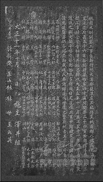 桃園大圳供養塔/2018年發現桃園大圳設計者為張令紀-京都帝