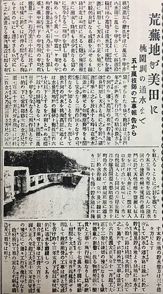 桃園大圳供養塔/2018年發現桃園大圳設計者為張令紀-京都帝