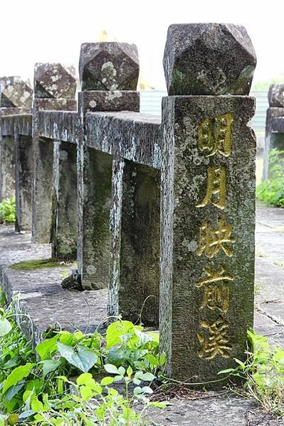 南庄鄉糯米橋小南埔崇聖宮附近-挑夫古道 又稱為「屯營古道」上