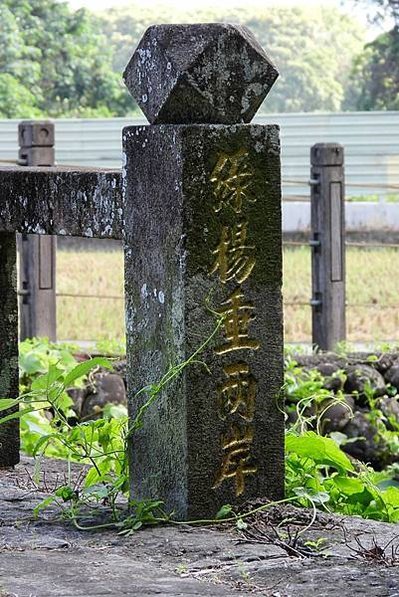 南庄鄉糯米橋小南埔崇聖宮附近-挑夫古道 又稱為「屯營古道」上