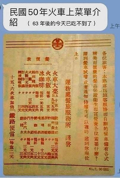 台鐵便當拉鍊包/台鐵要退出塔城街都更案，引發十多位私地主不滿