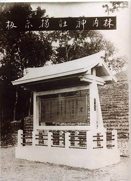 林內神社/岡山神社/北斗神社