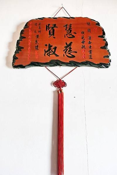 深坑陳秋菊古厝德鄰居- 乙未戰爭1895年抗日事件義軍首領-