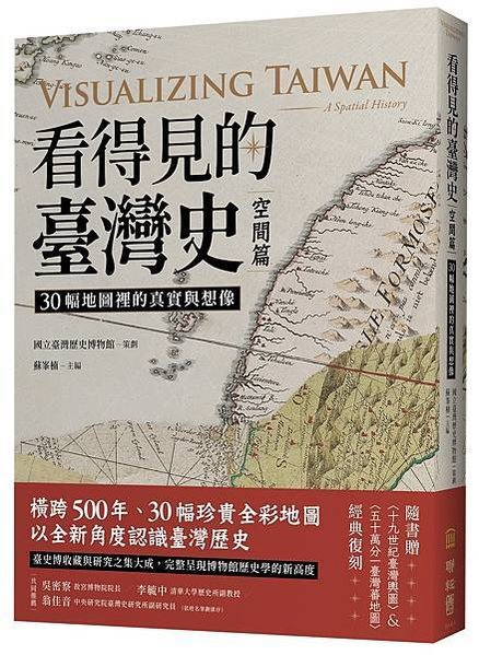 皇輿全覽圖/1885–1895年《大清廿三省輿論全圖》完成於