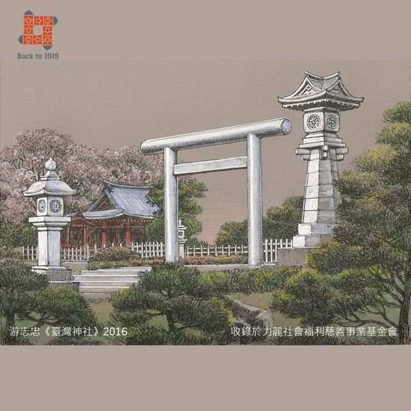 圓山大飯店 ​​​​​​/圓山飯店-屋簷突出尾端微微上揚，就
