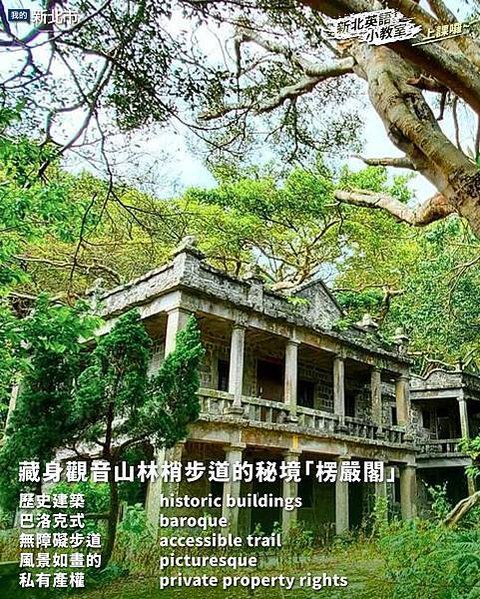 凌雲禪寺楞嚴閣-台北西國三十三所靈場-楞嚴閣由覺淨法師建19