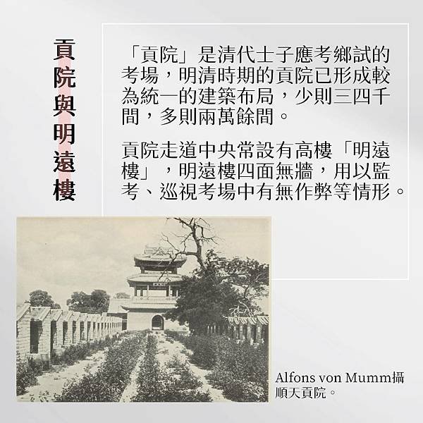 1916年蔡杜輝-履歷表/履歷書/硃卷-源於北宋初年的謄錄-