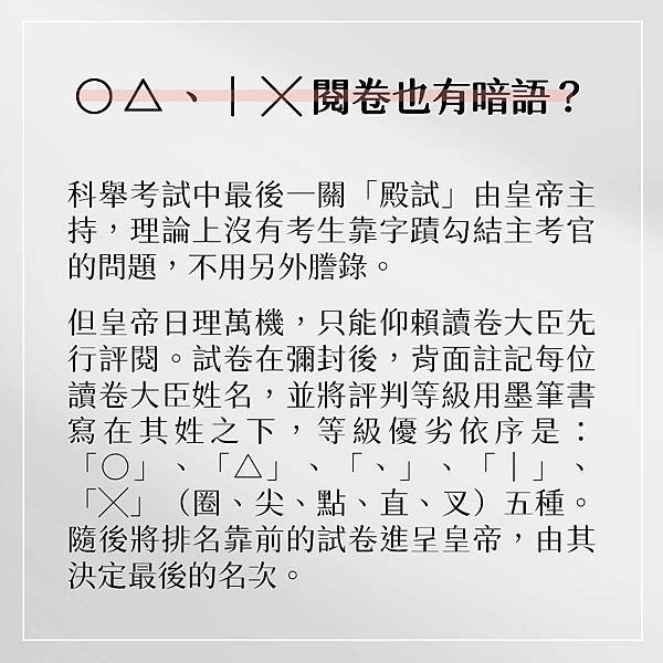 1916年蔡杜輝-履歷表/履歷書/硃卷-源於北宋初年的謄錄-