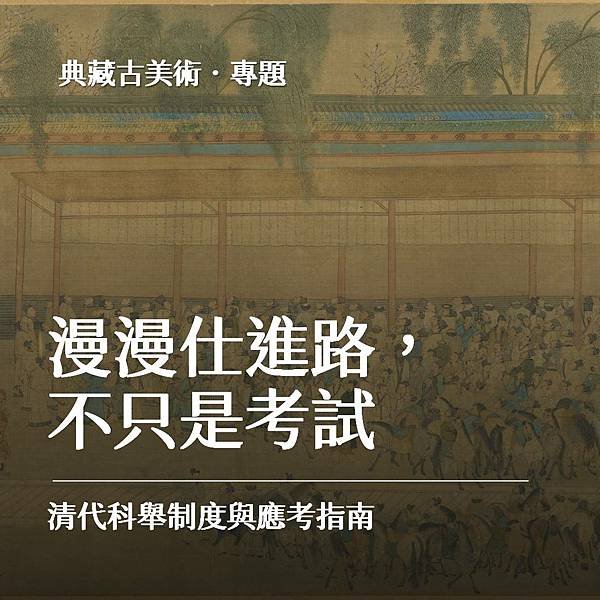 1916年蔡杜輝-履歷表/履歷書/硃卷-源於北宋初年的謄錄-