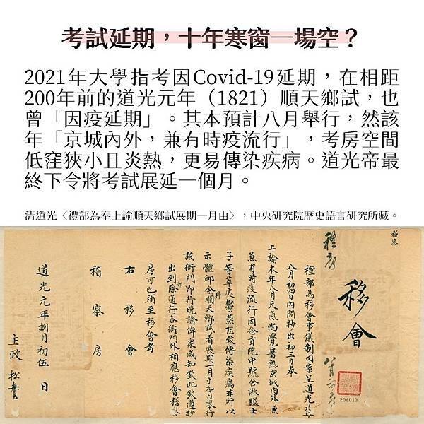 1916年蔡杜輝-履歷表/履歷書/硃卷-源於北宋初年的謄錄-