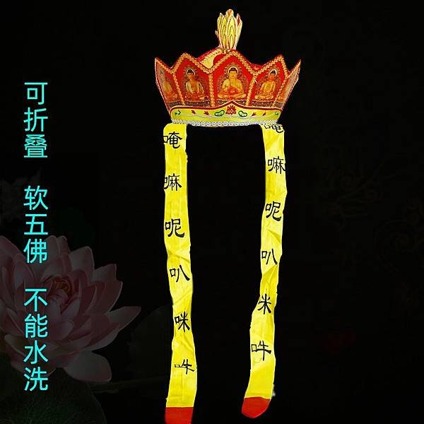 祈安植福息災禮斗儀軌簡介/清代臺灣出家佛教僧侶的「香花和尚」