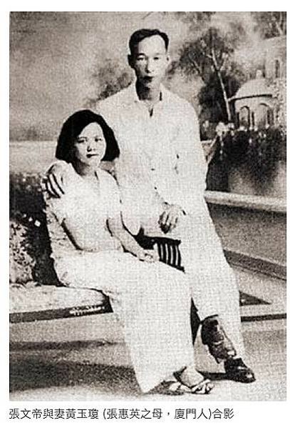 張文帝洋樓-歷史建築-1935年完工/張文帝（1897-19