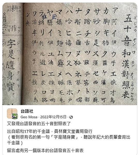 《古事記》-日本最早的歷史書籍-全書採用漢字/《萬葉集》是現