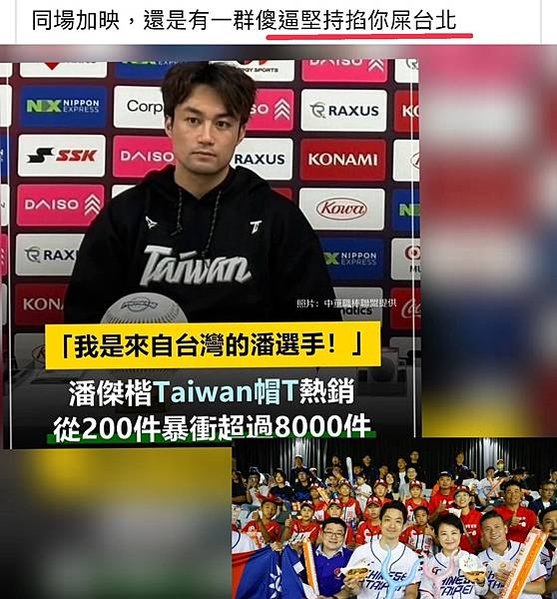 2024世界12強棒球賽中華隊冠軍-中華隊竟然完封日本隊-在