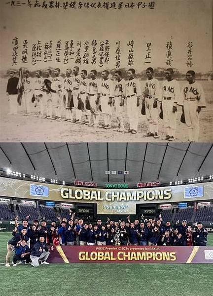 2024世界12強棒球賽中華隊冠軍-中華隊竟然完封日本隊-在