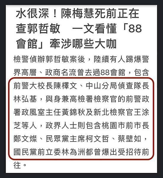 陳梅慧1985年生-臺灣虛擬貨幣交易所XREX首席區塊鏈金融