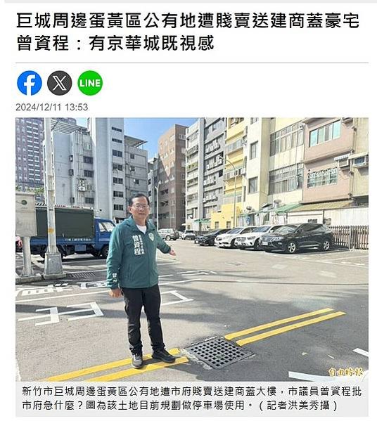財團法人新竹學租教育基金會1952年成立-董事長朱坤塗/租財