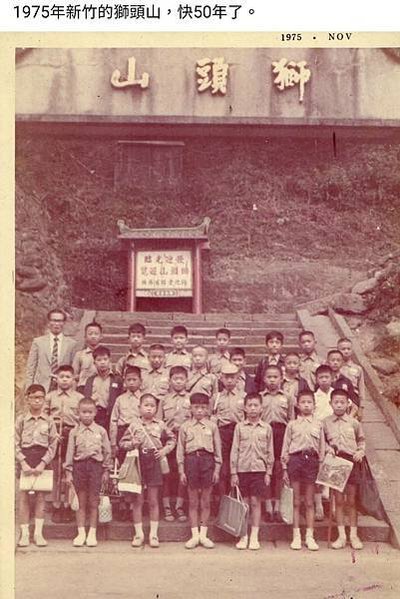 獅頭山山門建於昭和十五年(1939)為了慶祝日本皇紀兩千六百