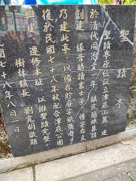 樹林聖蹟亭惜字亭1872年建-被列歷史建築三級古蹟(1875