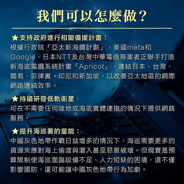 中國船四處剪斷海底電纜劣跡斑斑-惡質！疑中國商船註冊他國國籍